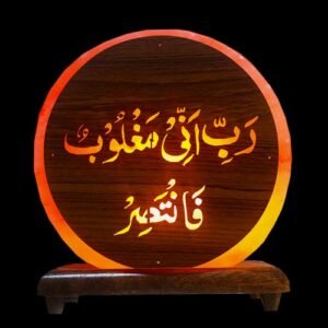 3D-Salt-Lamp-with-Holy-Ayat